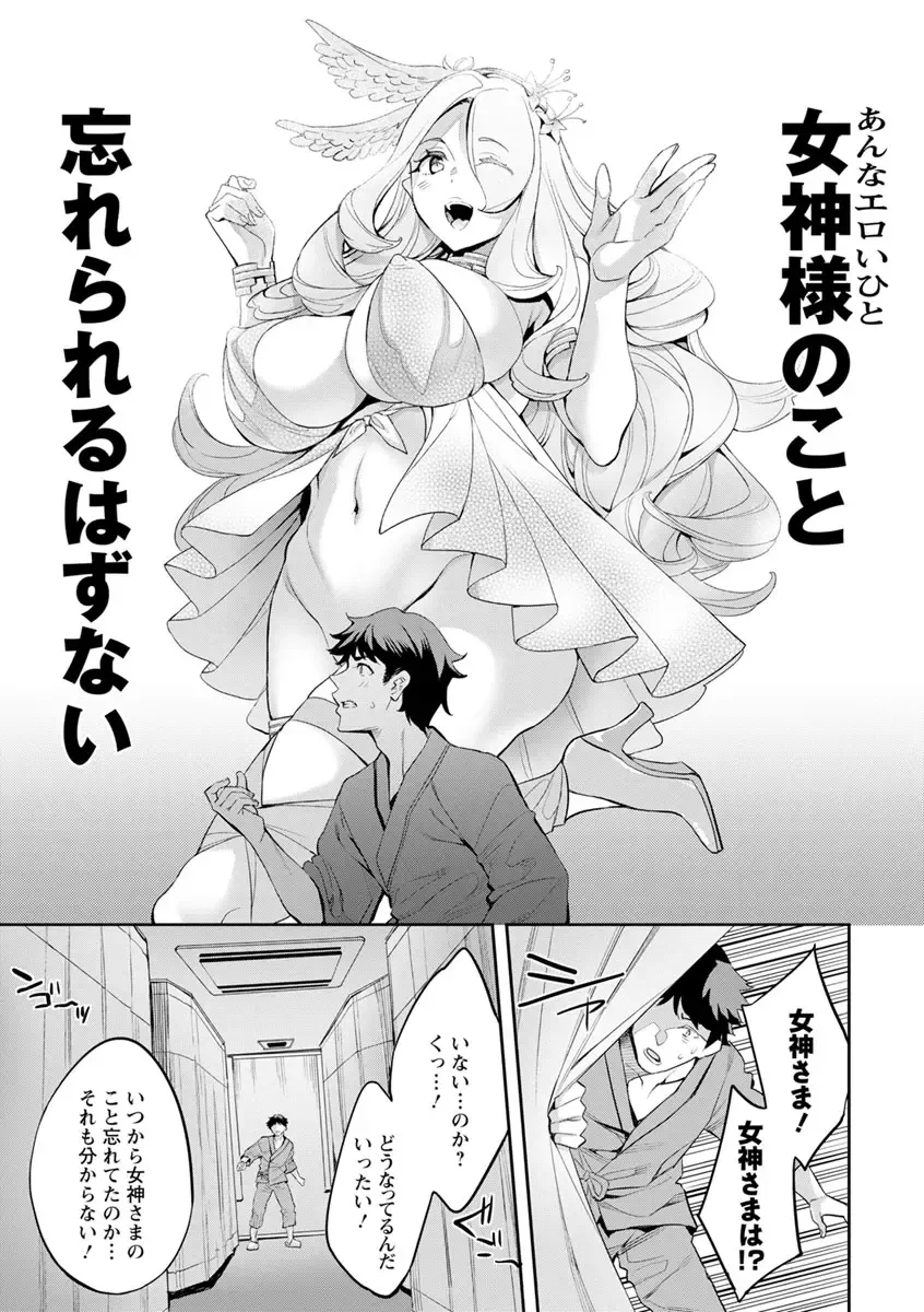 [Emua] MR Megami Reality Fhentai - Page 173