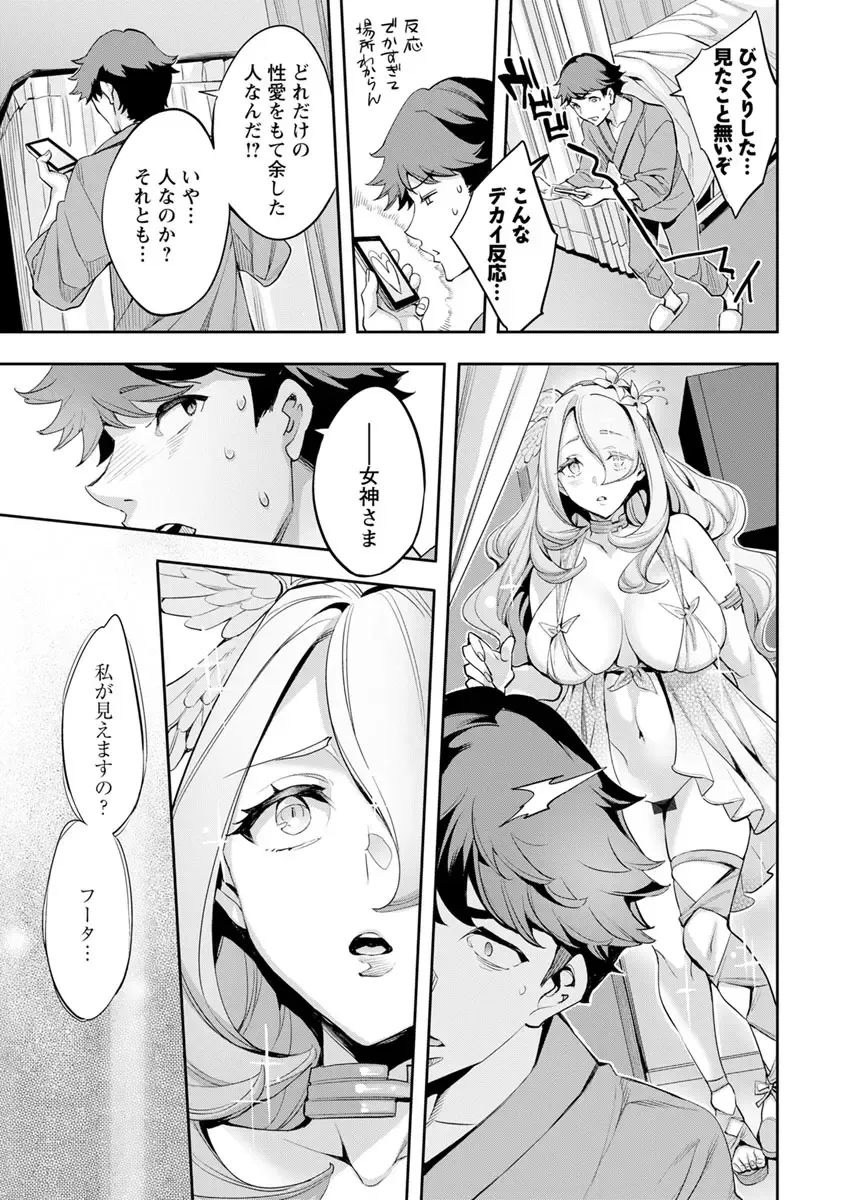 [Emua] MR Megami Reality Fhentai - Page 175