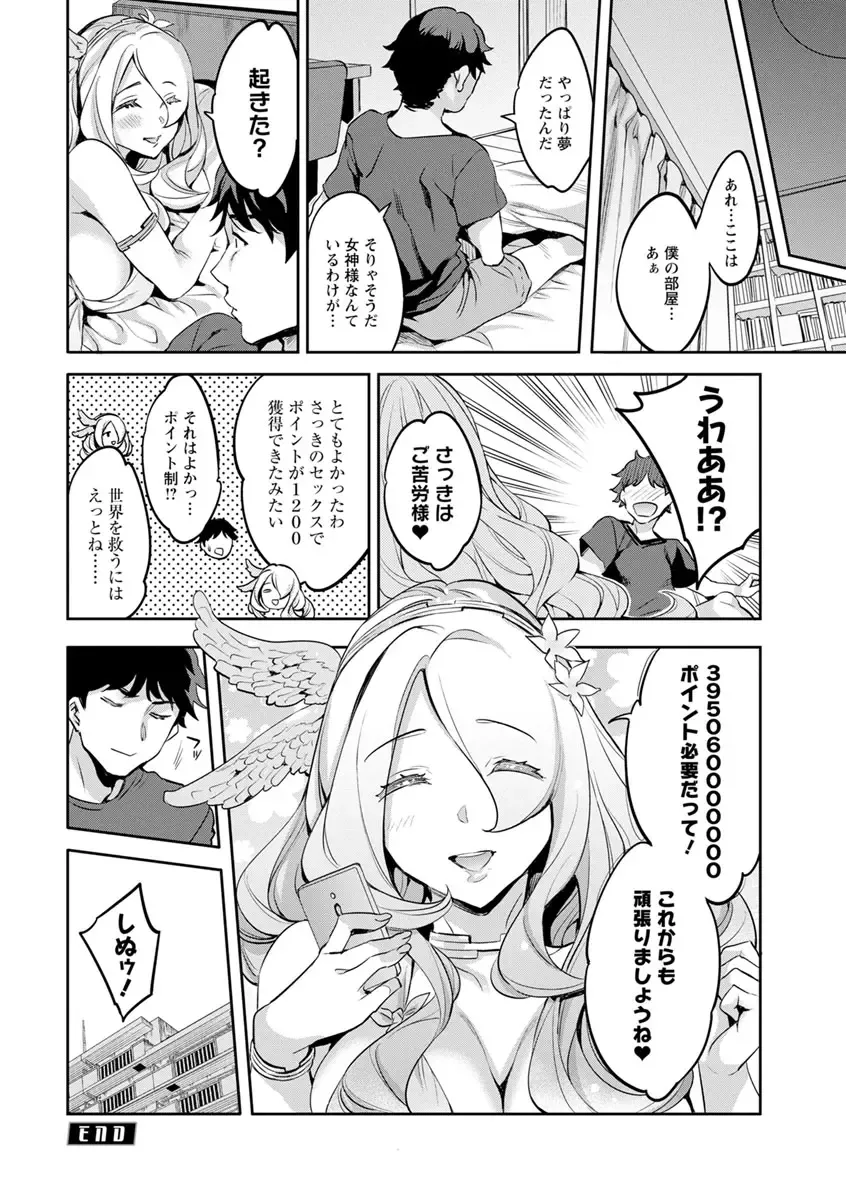 [Emua] MR Megami Reality Fhentai - Page 22