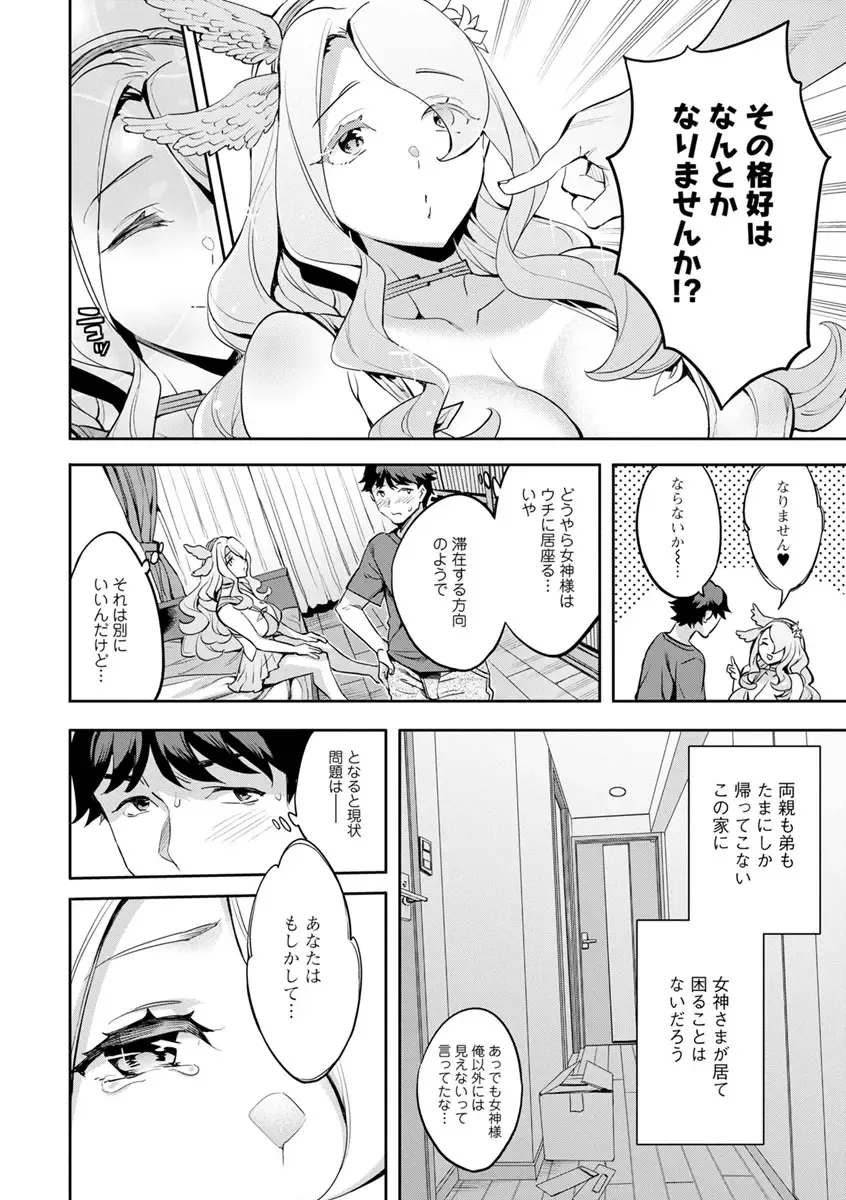 [Emua] MR Megami Reality Fhentai - Page 26