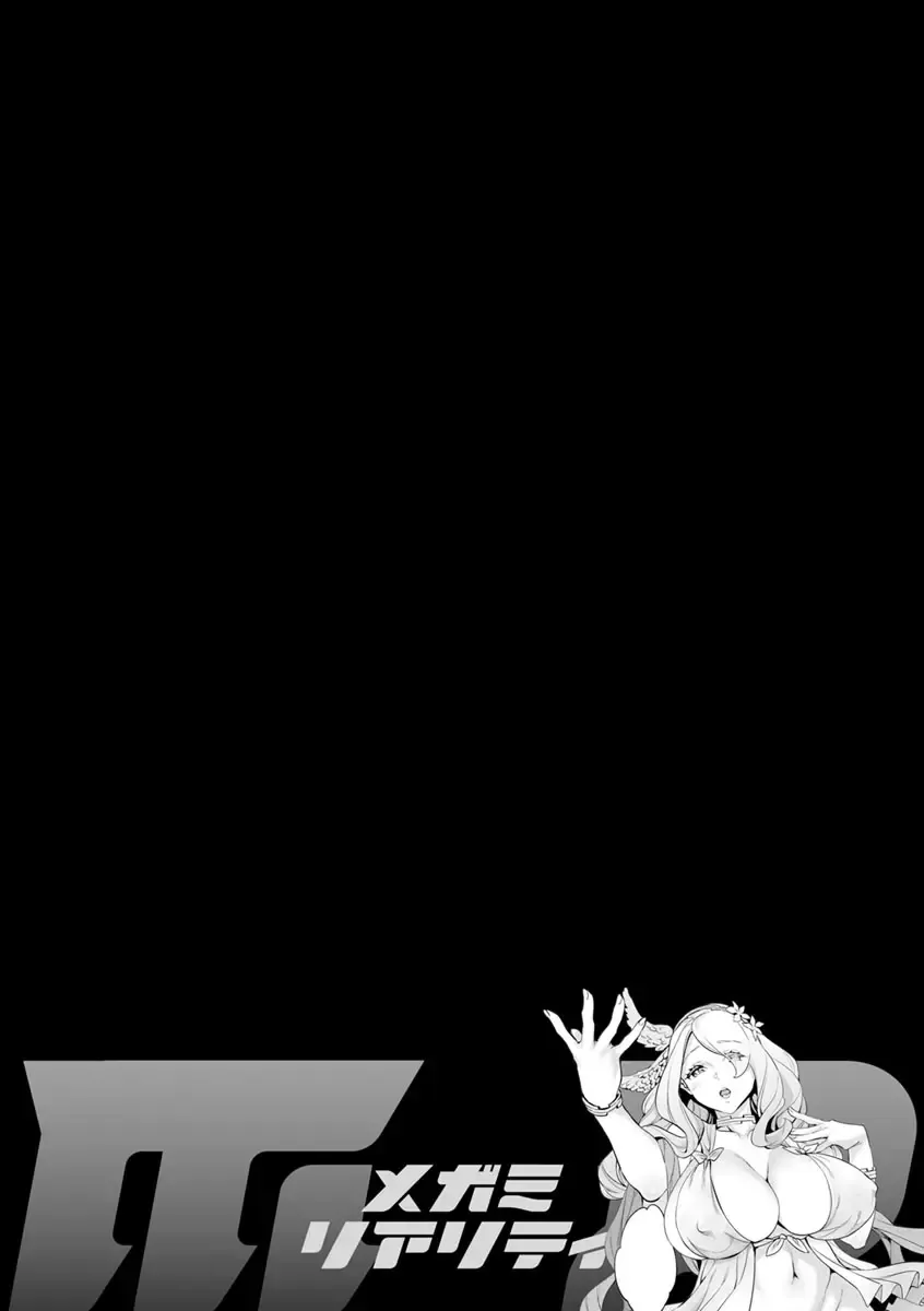 [Emua] MR Megami Reality Fhentai - Page 42