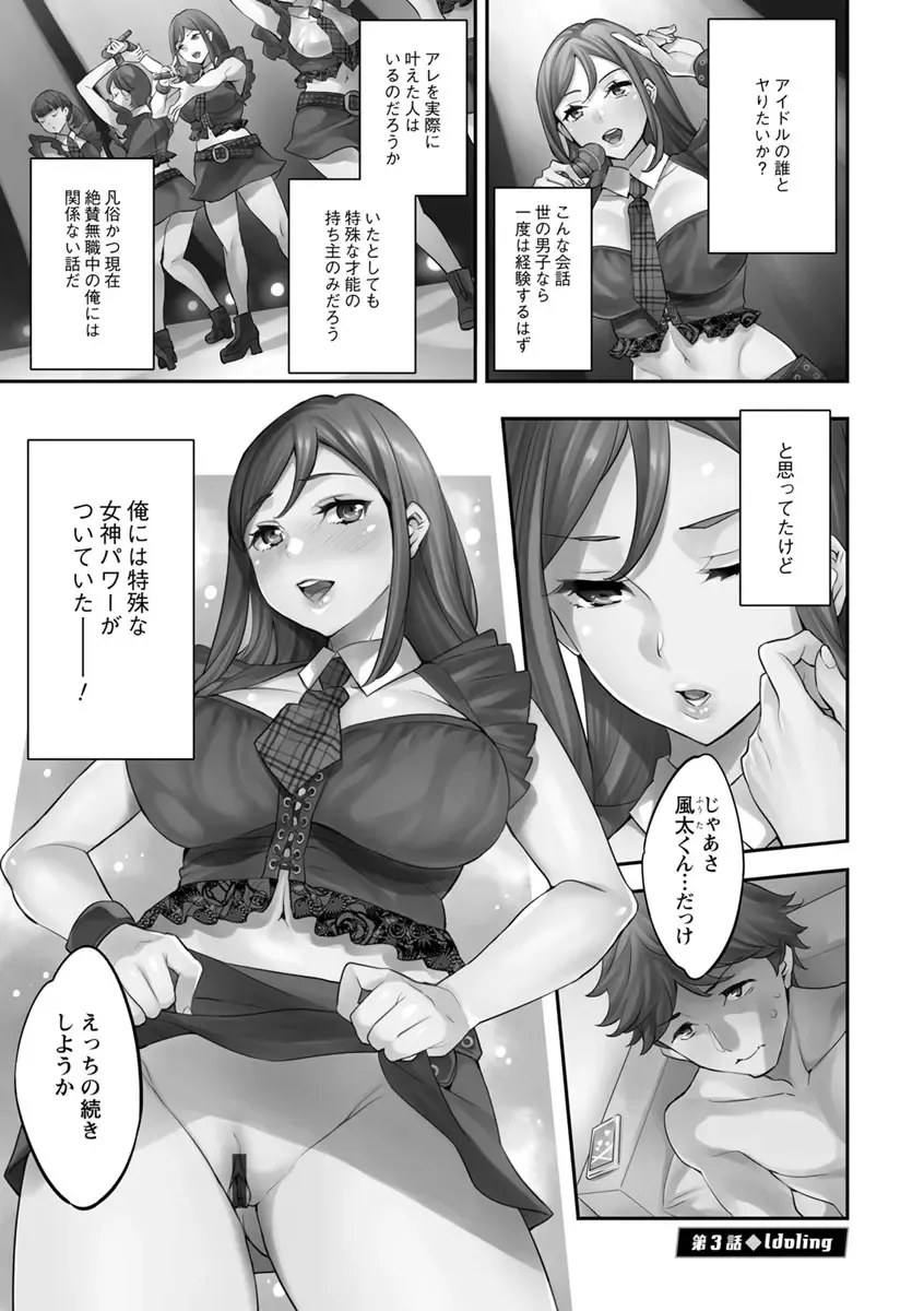 [Emua] MR Megami Reality Fhentai - Page 43