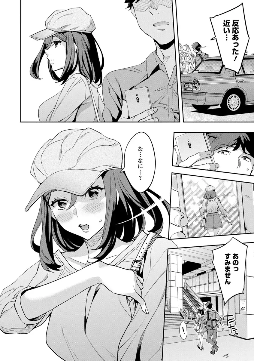 [Emua] MR Megami Reality Fhentai - Page 50