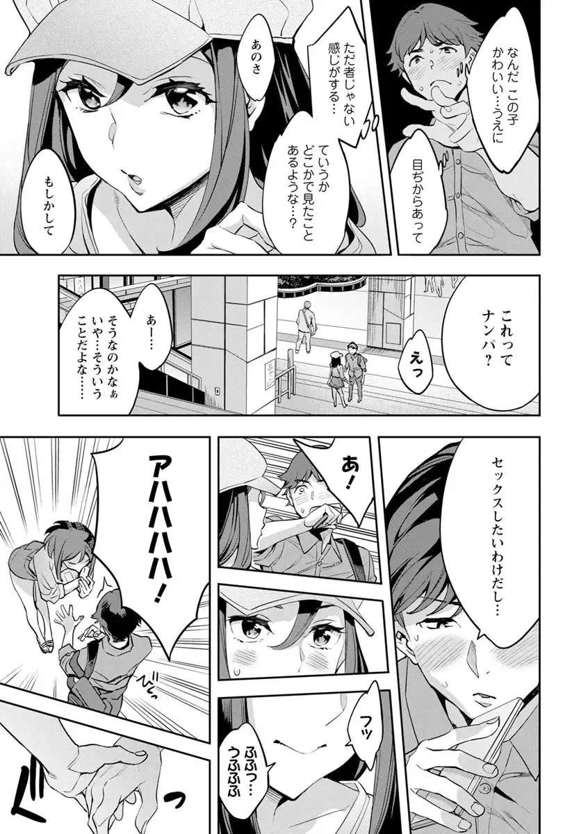 [Emua] MR Megami Reality Fhentai - Page 51