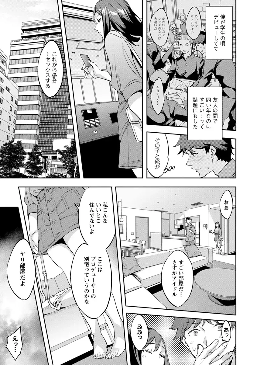 [Emua] MR Megami Reality Fhentai - Page 53