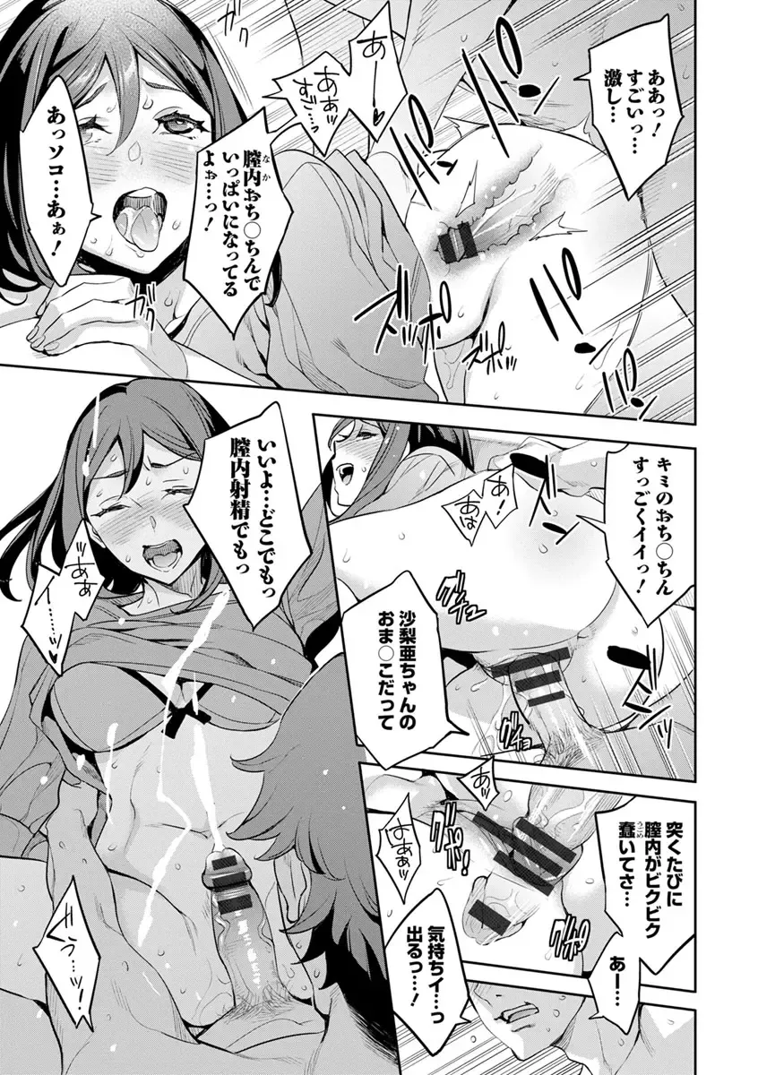 [Emua] MR Megami Reality Fhentai - Page 57