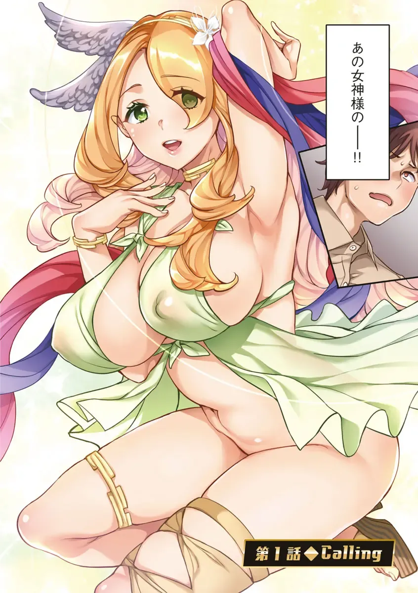 [Emua] MR Megami Reality Fhentai - Page 6