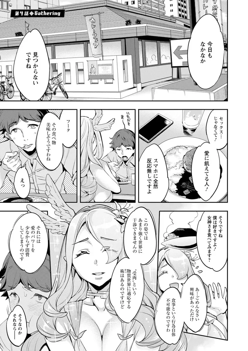 [Emua] MR Megami Reality Fhentai - Page 61