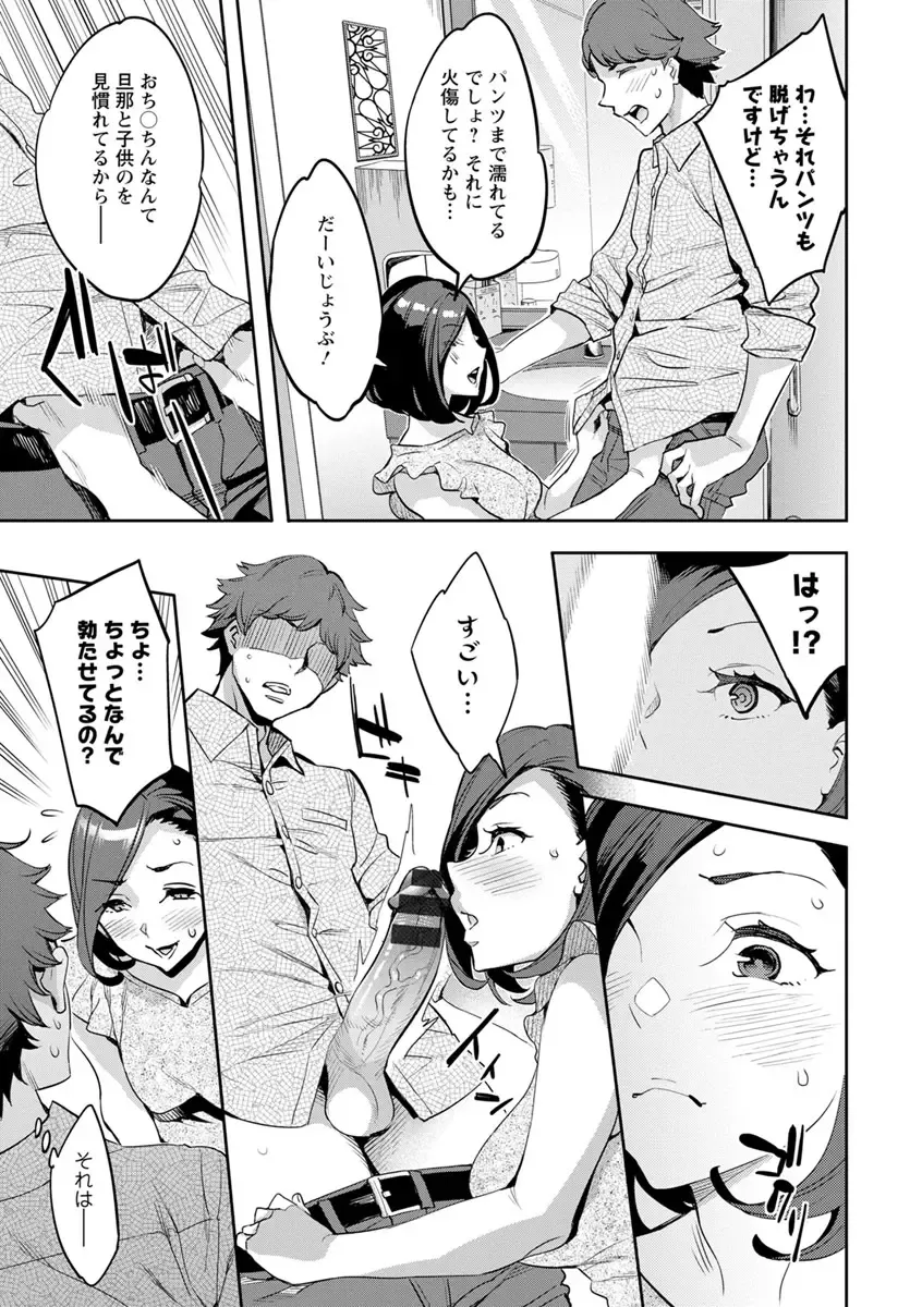 [Emua] MR Megami Reality Fhentai - Page 67