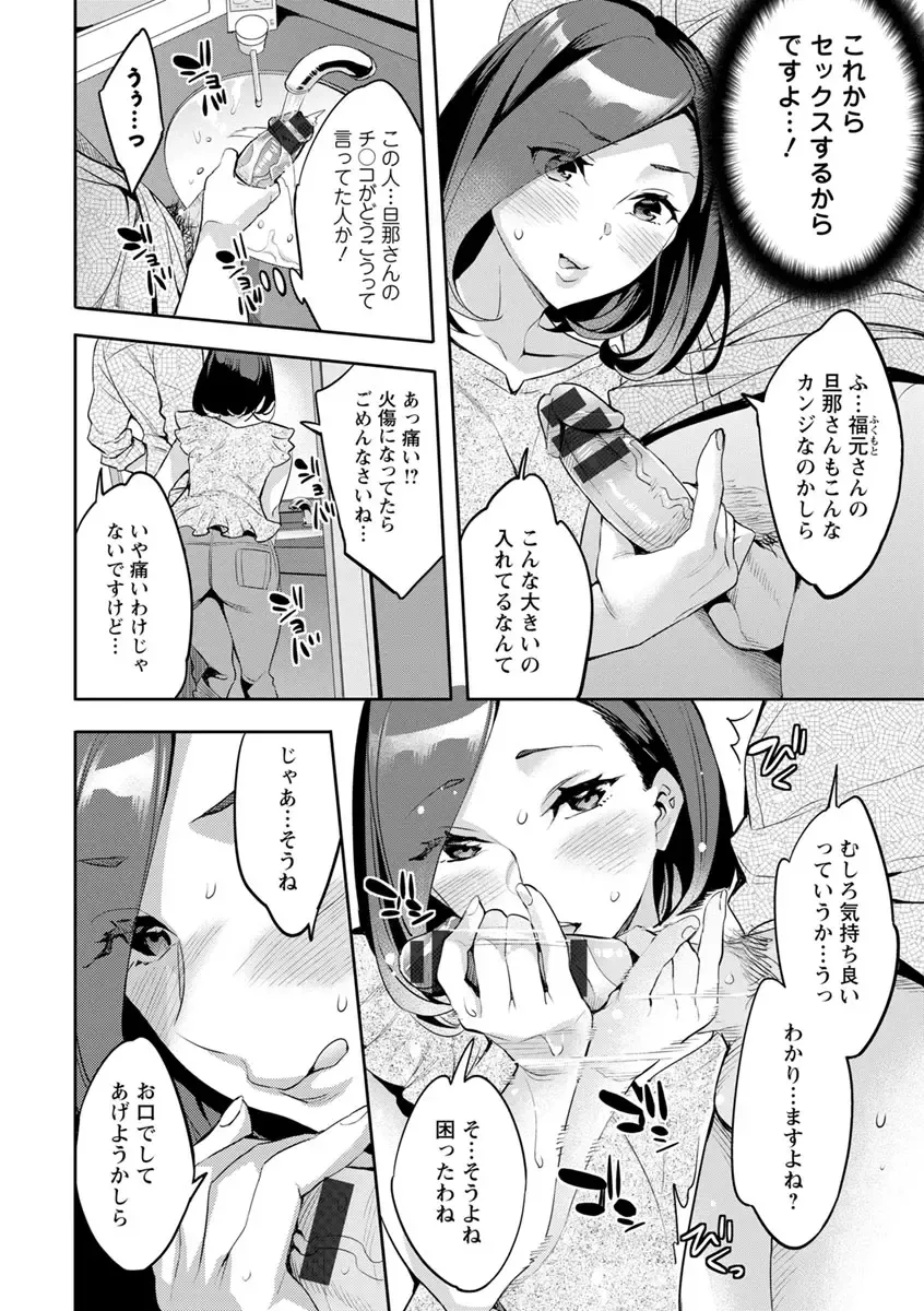 [Emua] MR Megami Reality Fhentai - Page 68