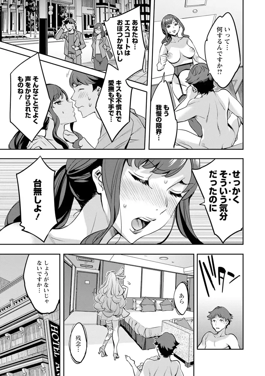 [Emua] MR Megami Reality Fhentai - Page 85