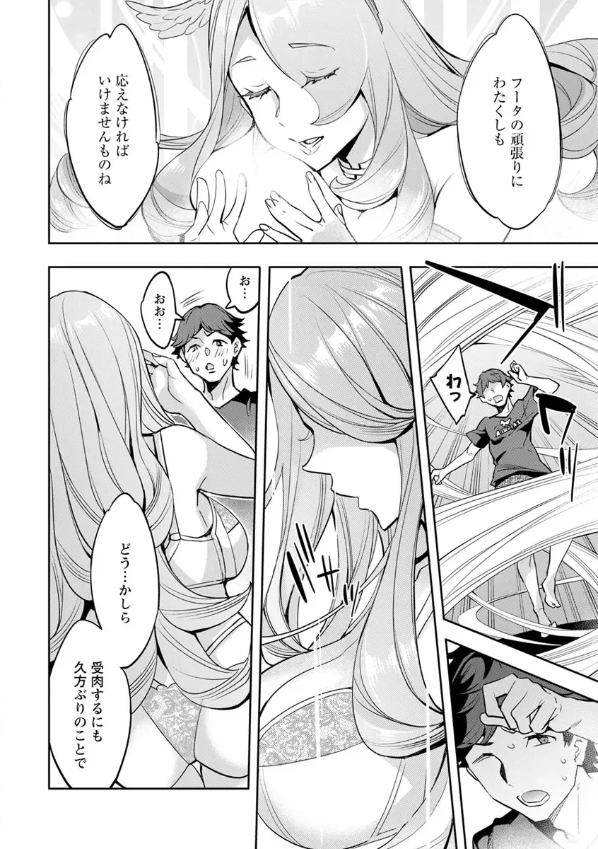 [Emua] MR Megami Reality Fhentai - Page 88