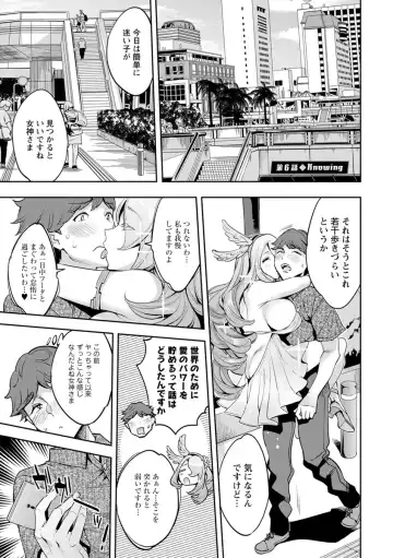 [Emua] MR Megami Reality Fhentai - Page 103