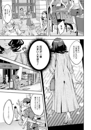 [Emua] MR Megami Reality Fhentai - Page 105