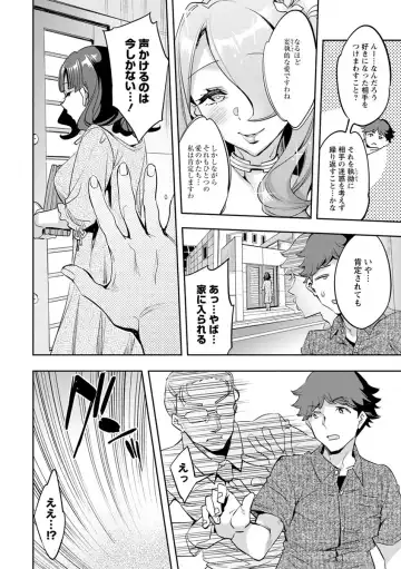 [Emua] MR Megami Reality Fhentai - Page 106