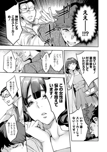 [Emua] MR Megami Reality Fhentai - Page 107