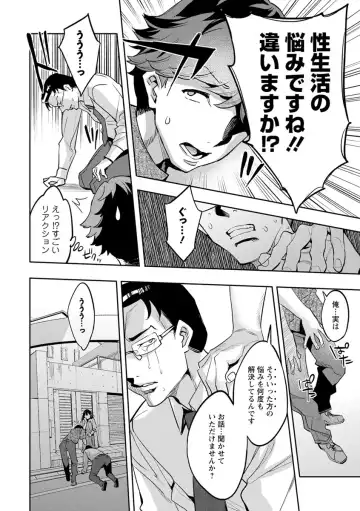 [Emua] MR Megami Reality Fhentai - Page 108