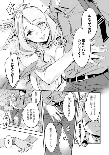 [Emua] MR Megami Reality Fhentai - Page 11