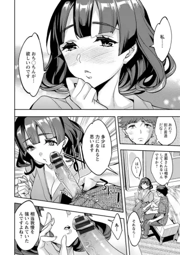 [Emua] MR Megami Reality Fhentai - Page 110