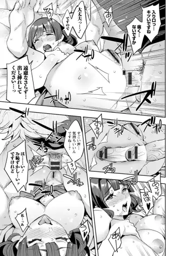 [Emua] MR Megami Reality Fhentai - Page 115