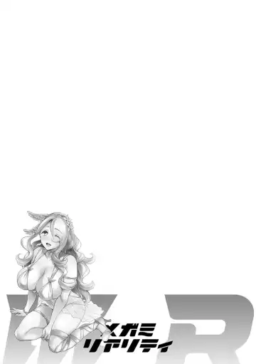 [Emua] MR Megami Reality Fhentai - Page 123