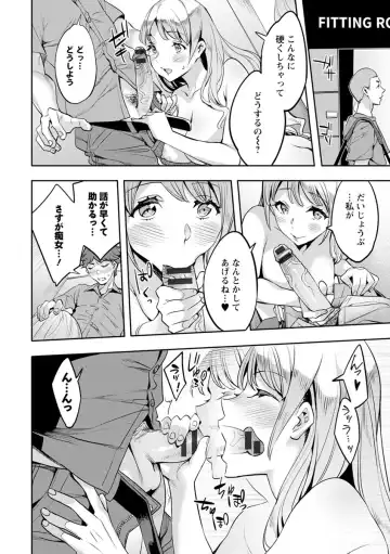 [Emua] MR Megami Reality Fhentai - Page 128