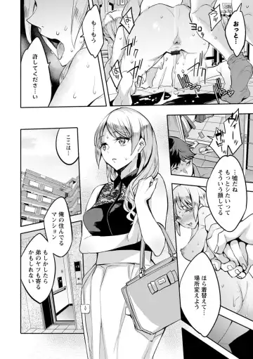 [Emua] MR Megami Reality Fhentai - Page 140