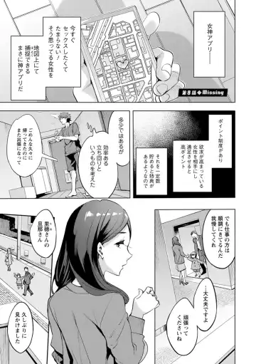 [Emua] MR Megami Reality Fhentai - Page 145