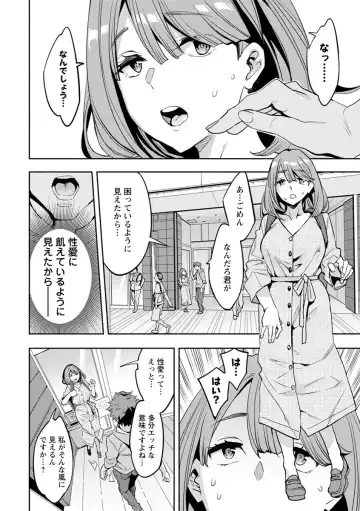 [Emua] MR Megami Reality Fhentai - Page 158