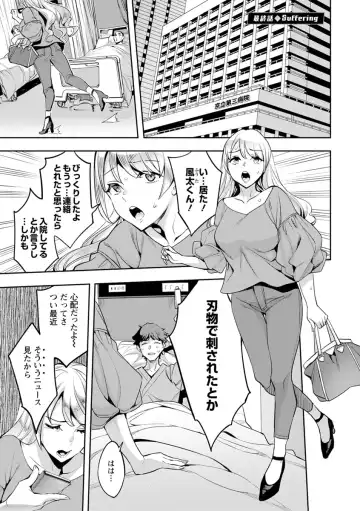 [Emua] MR Megami Reality Fhentai - Page 167