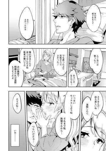 [Emua] MR Megami Reality Fhentai - Page 170