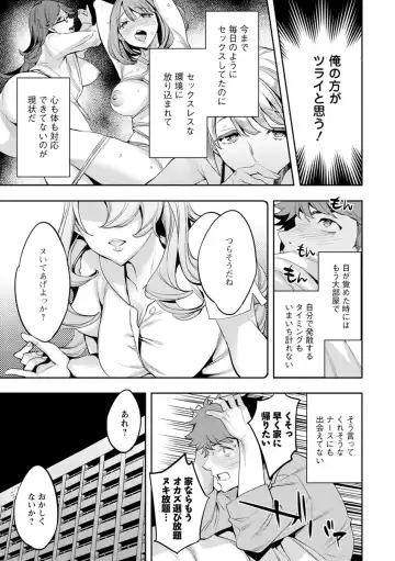 [Emua] MR Megami Reality Fhentai - Page 171