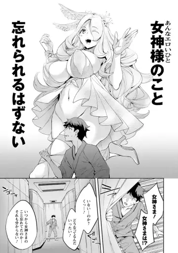 [Emua] MR Megami Reality Fhentai - Page 173