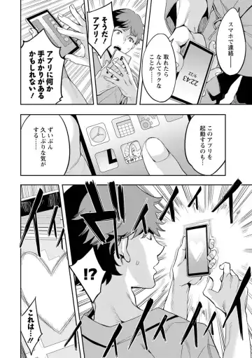 [Emua] MR Megami Reality Fhentai - Page 174