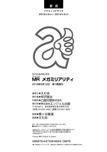 [Emua] MR Megami Reality Fhentai - Page 196