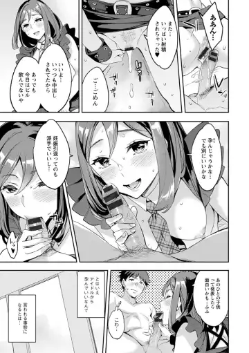 [Emua] MR Megami Reality Fhentai - Page 47