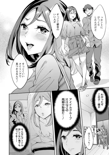 [Emua] MR Megami Reality Fhentai - Page 52