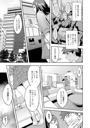 [Emua] MR Megami Reality Fhentai - Page 53