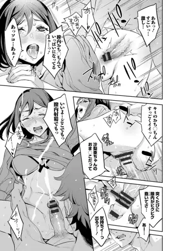 [Emua] MR Megami Reality Fhentai - Page 57