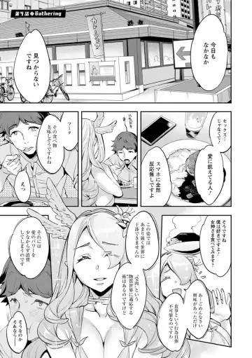 [Emua] MR Megami Reality Fhentai - Page 61