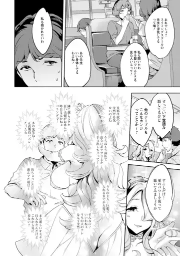 [Emua] MR Megami Reality Fhentai - Page 64