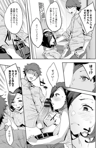 [Emua] MR Megami Reality Fhentai - Page 67