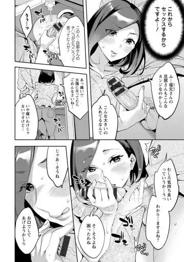 [Emua] MR Megami Reality Fhentai - Page 68