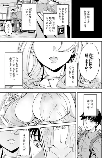 [Emua] MR Megami Reality Fhentai - Page 7