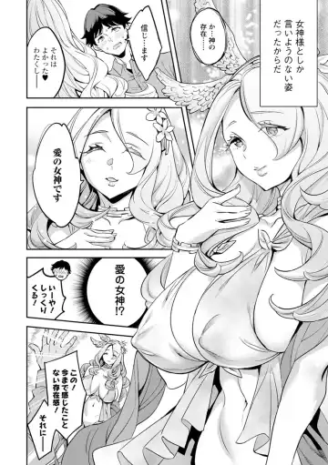 [Emua] MR Megami Reality Fhentai - Page 8