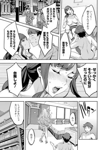 [Emua] MR Megami Reality Fhentai - Page 85