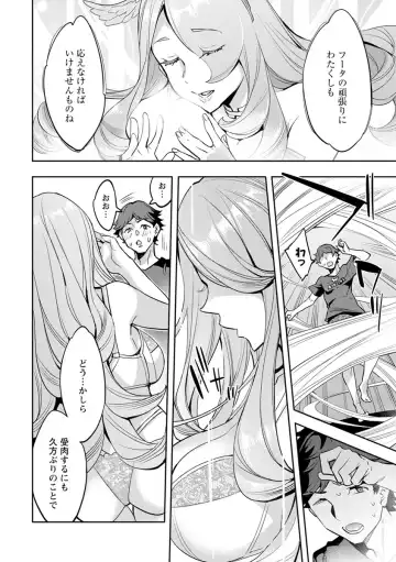 [Emua] MR Megami Reality Fhentai - Page 88