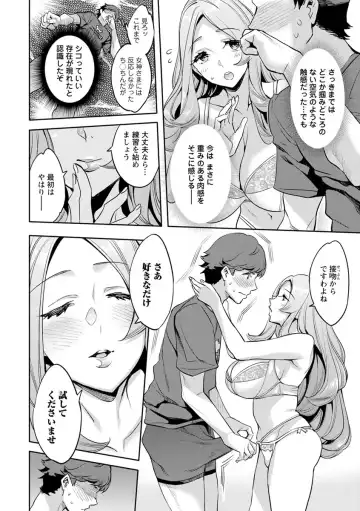 [Emua] MR Megami Reality Fhentai - Page 90