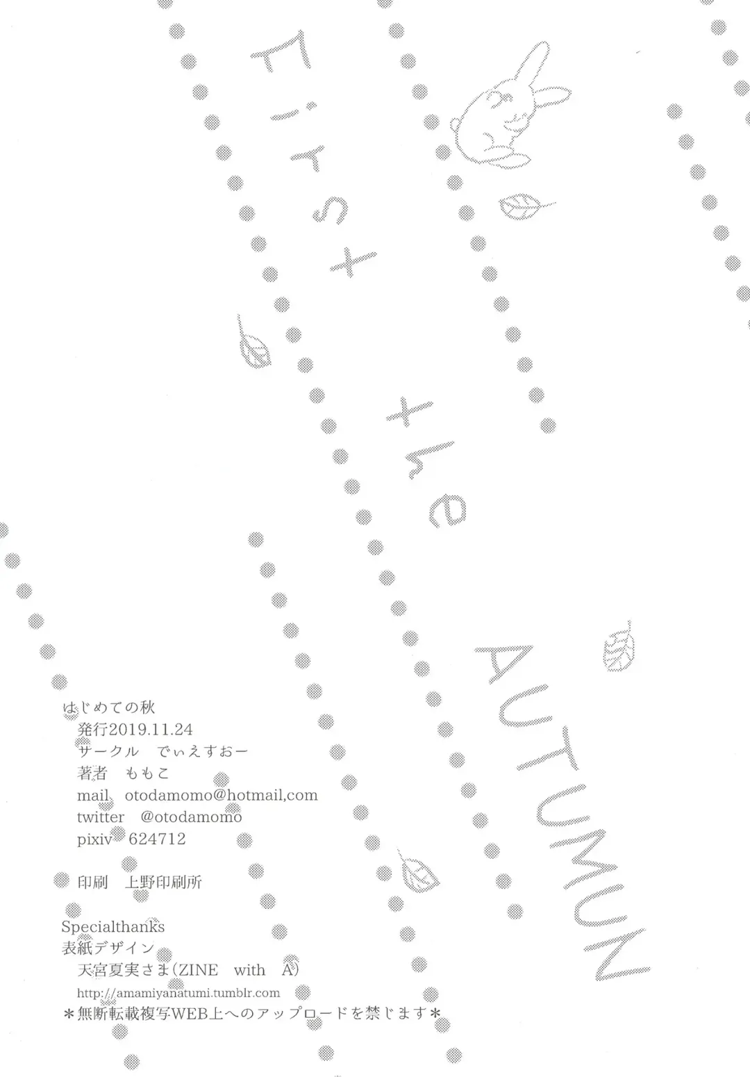 [Momoko] Hajimete no Aki - the first autumn Fhentai - Page 27