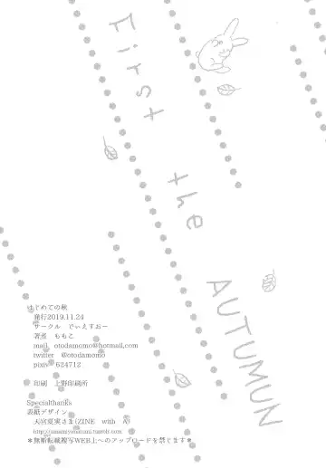 [Momoko] Hajimete no Aki - the first autumn Fhentai - Page 27